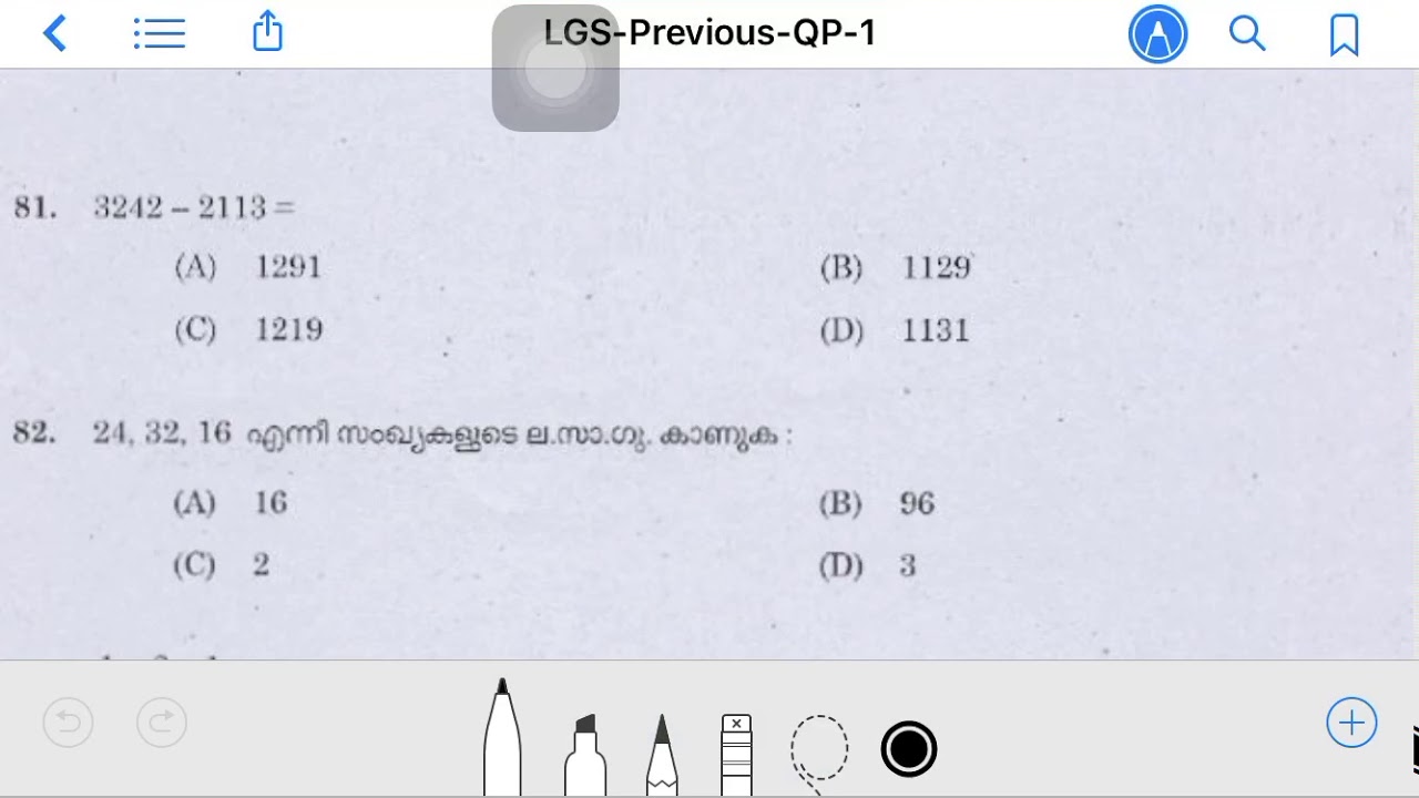 LGS-Psc Solved Question Paper Set-1 (2014)