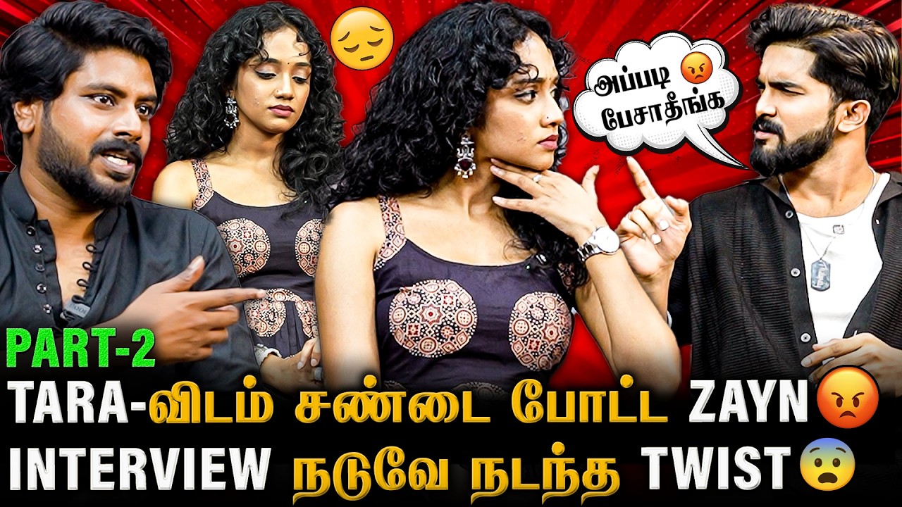 TARA 😡 திடீரென கோபப்பட்ட ZAYN 😱 Must Date The Playboy Team Interview Part 2 | T Suriavelan | Climax