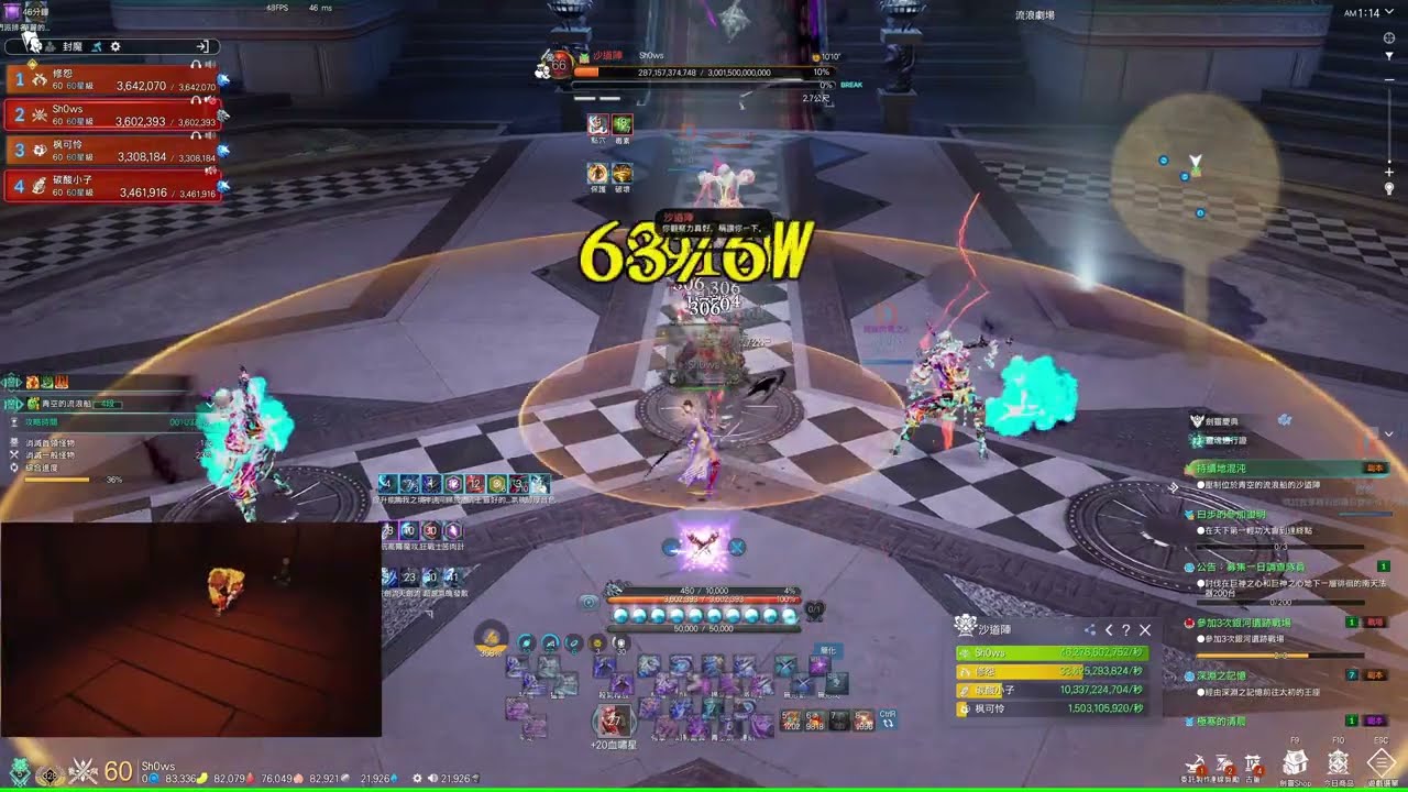 [劍靈] 流浪船 4段 第1槍神巨佬帶我打本 - 雙劍 // [Blade & Soul] Aerodrome S4 Gunner GOD carried me - Dual Blade