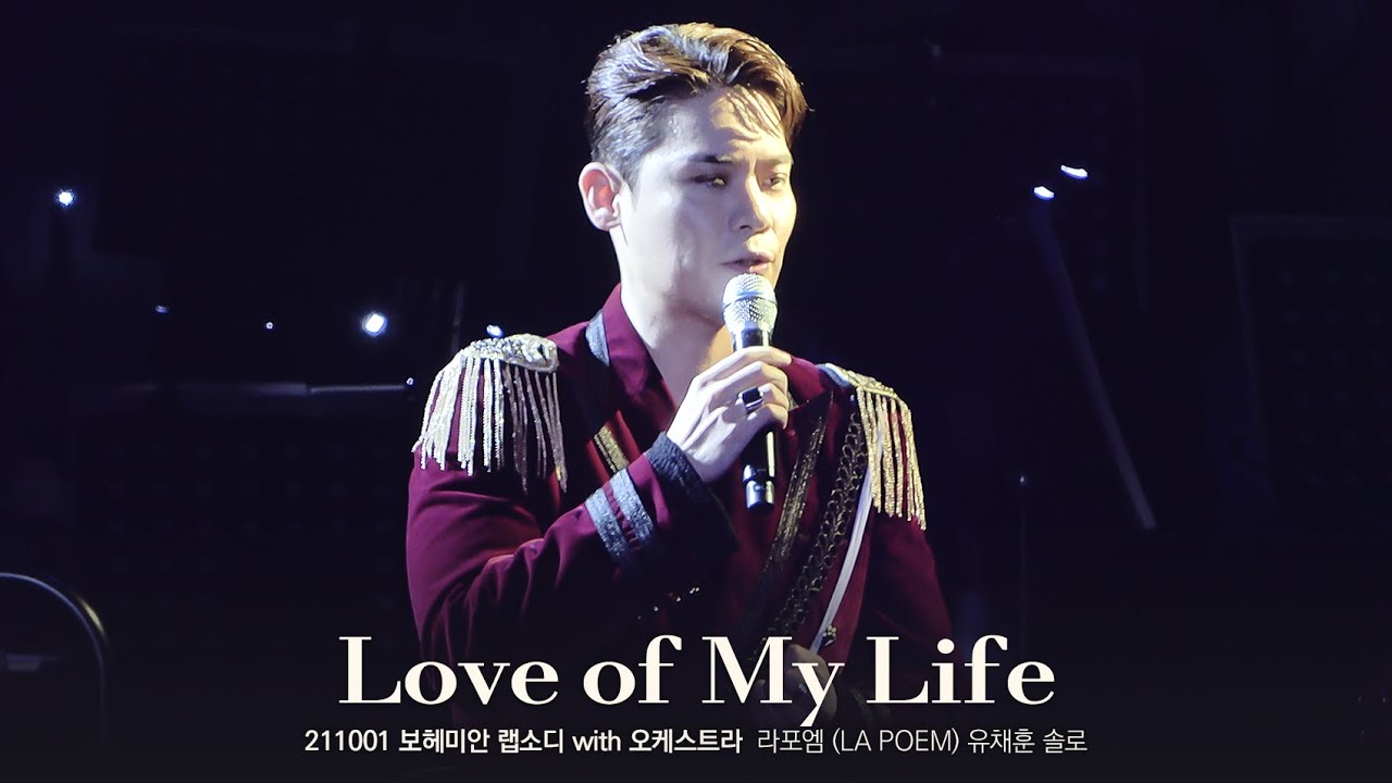 유채훈 You Chae Hoon - "Love of My Life" (Queen) (2021)