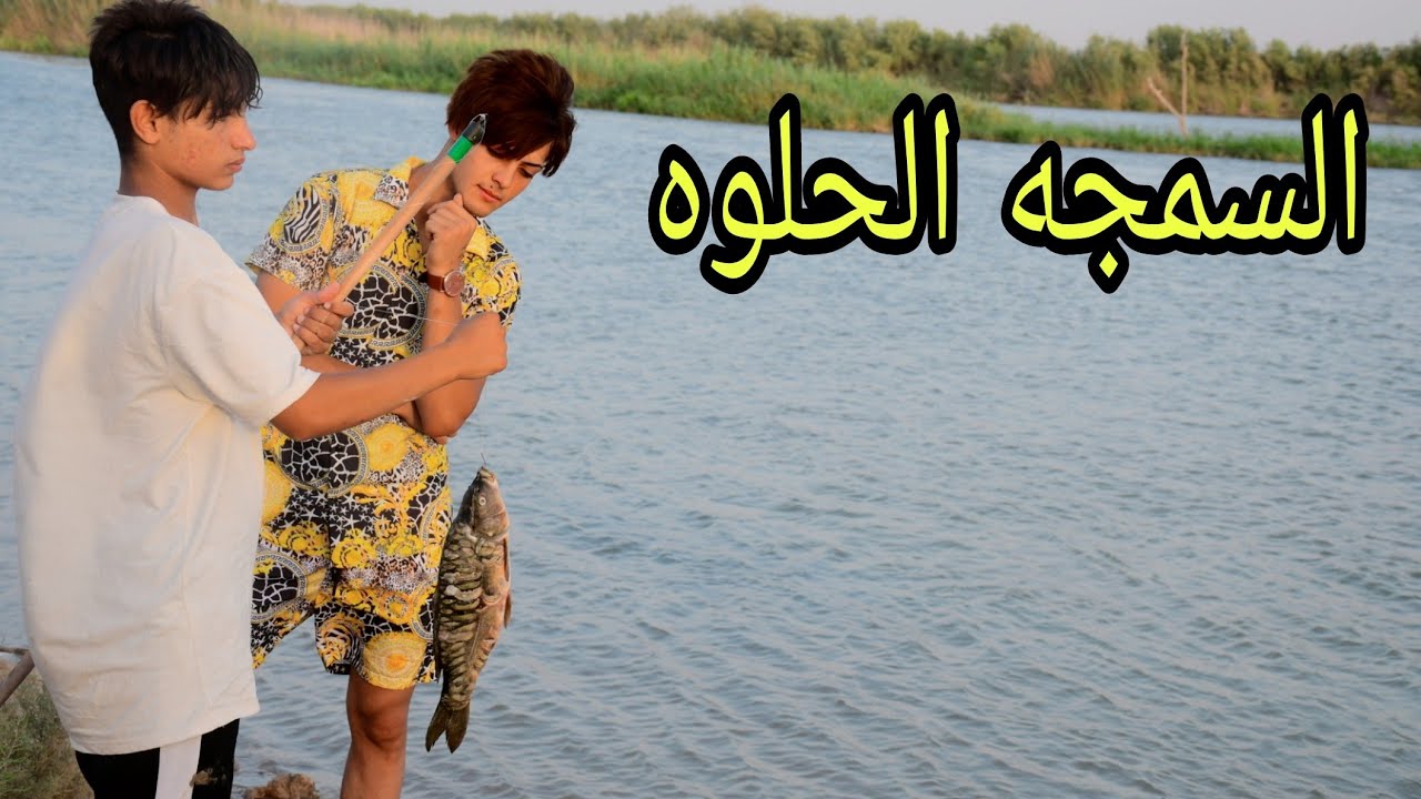فلم قصير.  صياد السمك