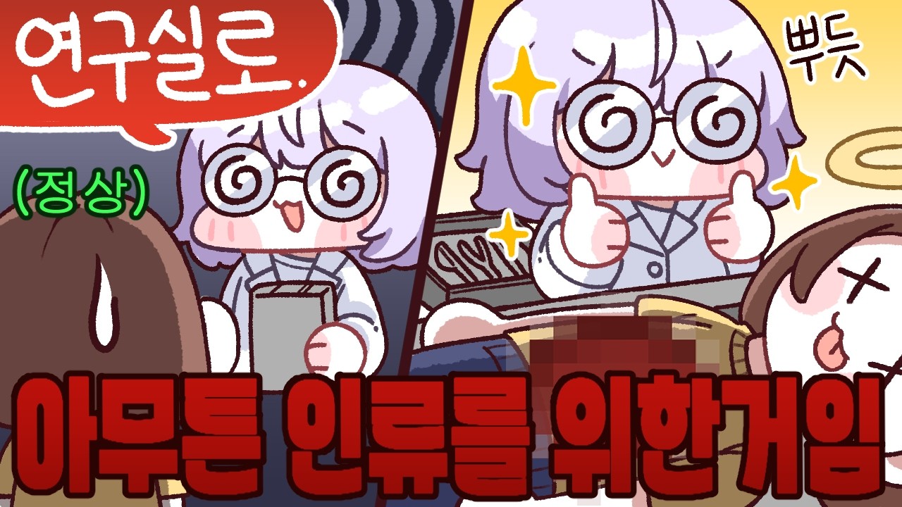 의심되면 전부 실험실로 보냈습니다 엣헴.. [좀비 검역 게임/Quarantine zone]