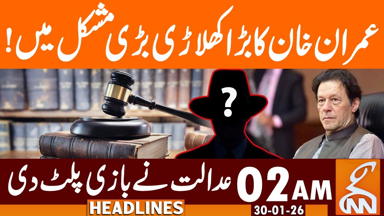 Court Change the Game, BAD News for Khan's Key Player | News Headlines | 02 PM | 30 Jan 26 | GNN