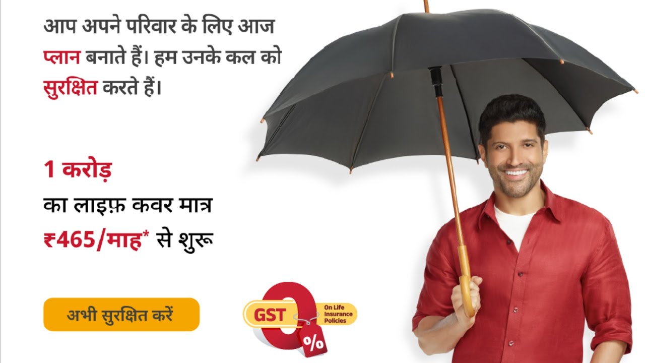 ABSLI Super Term Plan &mdash; Family Lifetime Secure -7983812524
