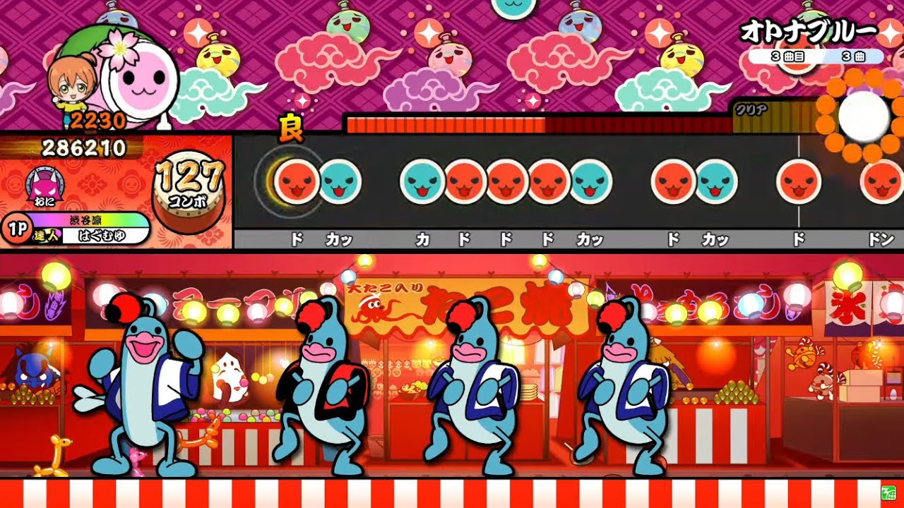 【太鼓の達人ニジイロver.】オトナブルー/新しい学校のリーダーズ 全良