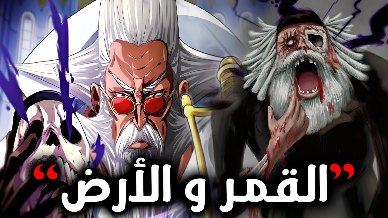 قارلنغ سبب سقوط ايمو 🔥 ساترن الخائن انقذ الجوي بوي قبل 800 عام