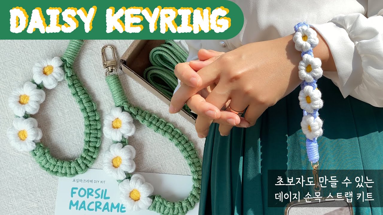 [초보용] 말랑데이지손목스트랩 / macrame/ 마크라메 만들기 키트