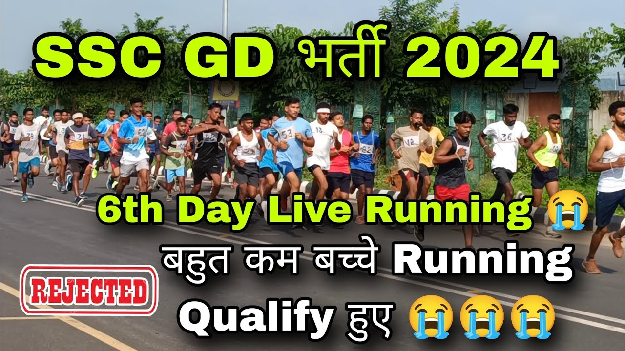 SSC GD Running 6th Day 28/09/2024 SSC GD Live Physical Running आज बहुत बच्चे Fail हुए !