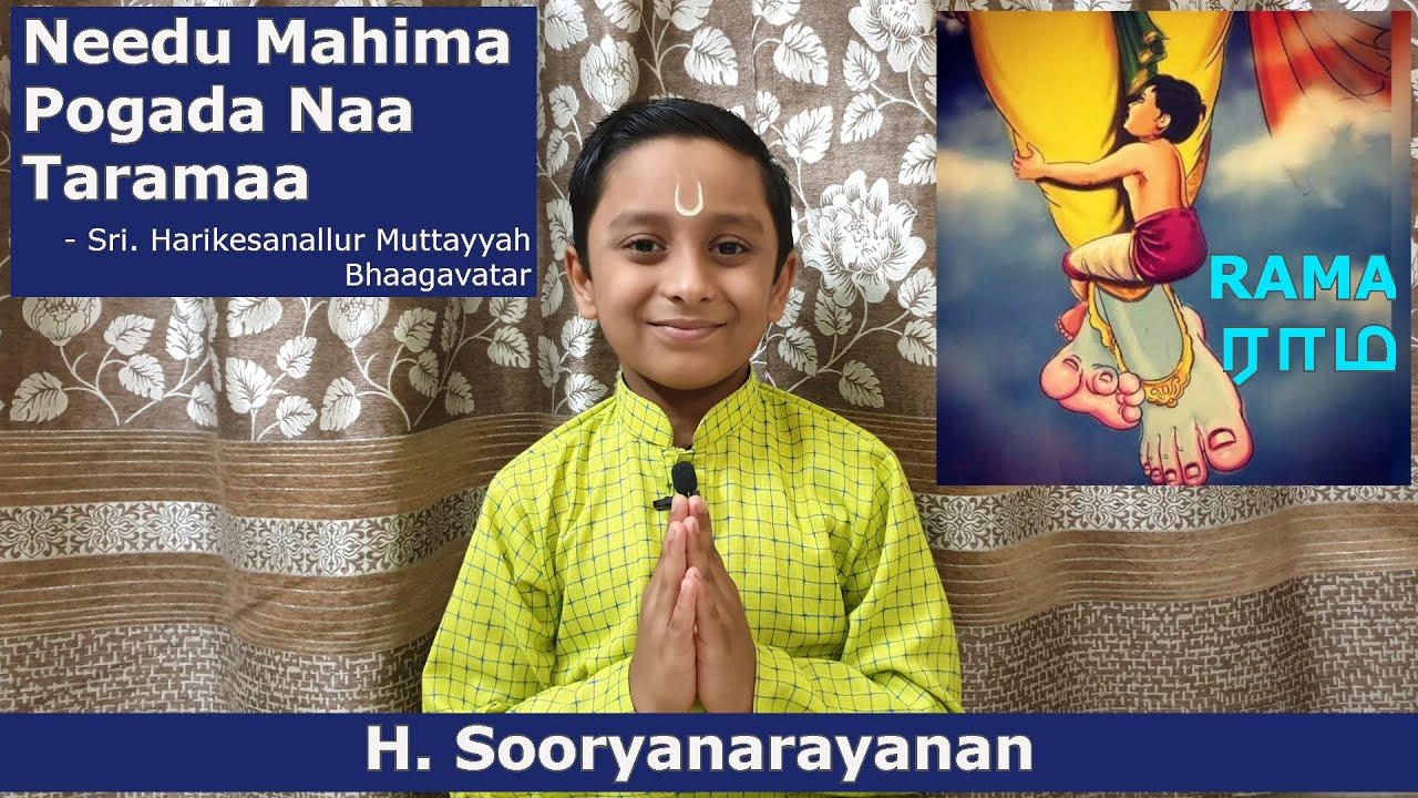 nIdu mahima pogaDa|Lord Rama|Muthaiyah Bhagavatar|Sooryanarayanan