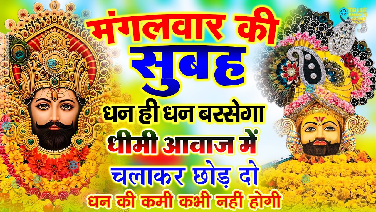 जिस घर में बालाजी का ये शक्तिशाली पाठ होता है वहां दुर्भाग्य, दरिद्रता, भूत प्रेत नहीं आते है