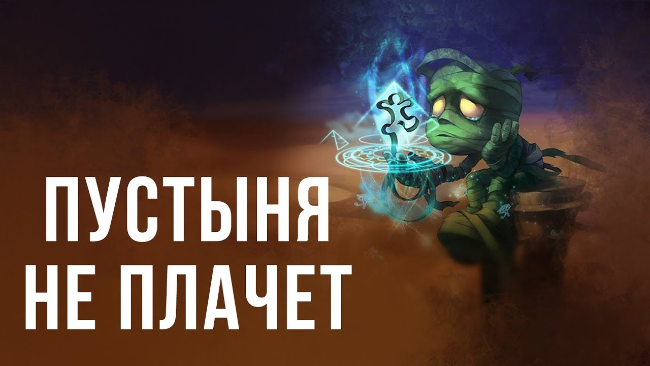 Амуму. Неизвестная история. 