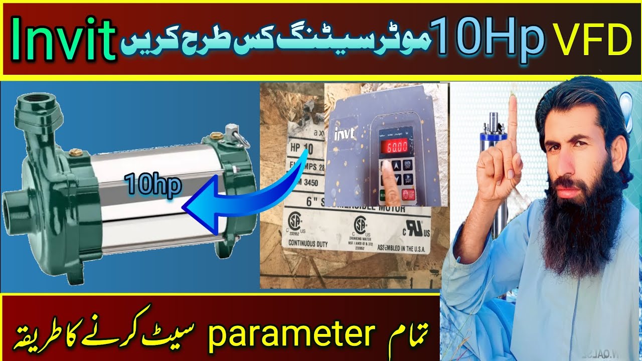 10hp motor VFD setting  دس10 ایچ پی موٹر انویرٹر سیٹنگ solar inverter setting
