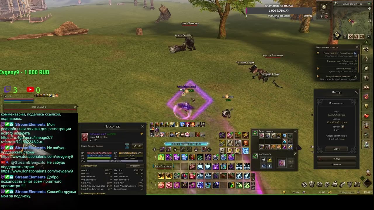 Агуша  Samurai Crow lineage2 MAIN HATOS (Part 19/172)