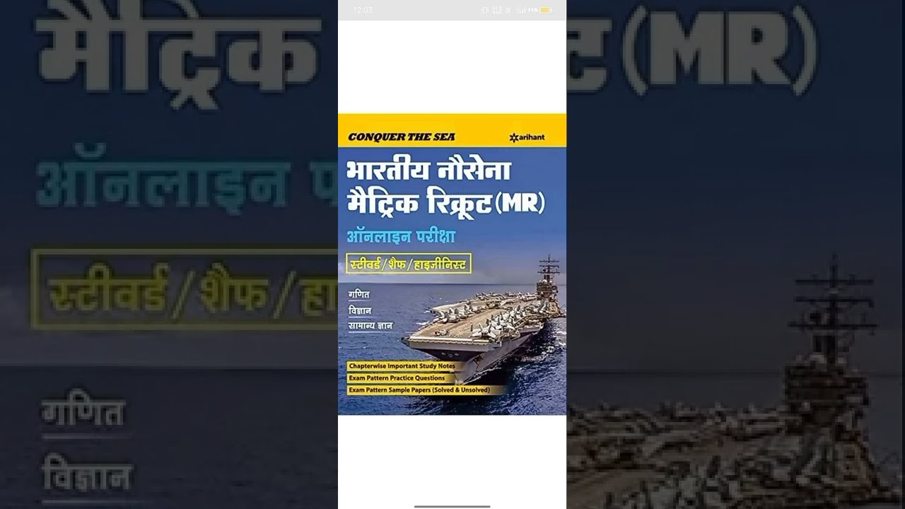 Navy Mr Arihant book PDF free mein | 