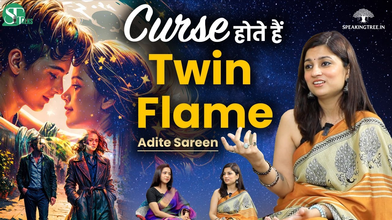 Twin Flame कैसे बन जाते हैं श्राप । Soulmate पाने का Most Powerful Mantra ।  Adite Sareen