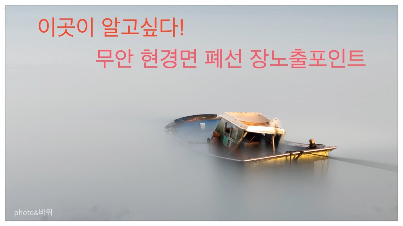 이곳이 알고싶다! 수양리 폐선 장노출 포인트(2편)