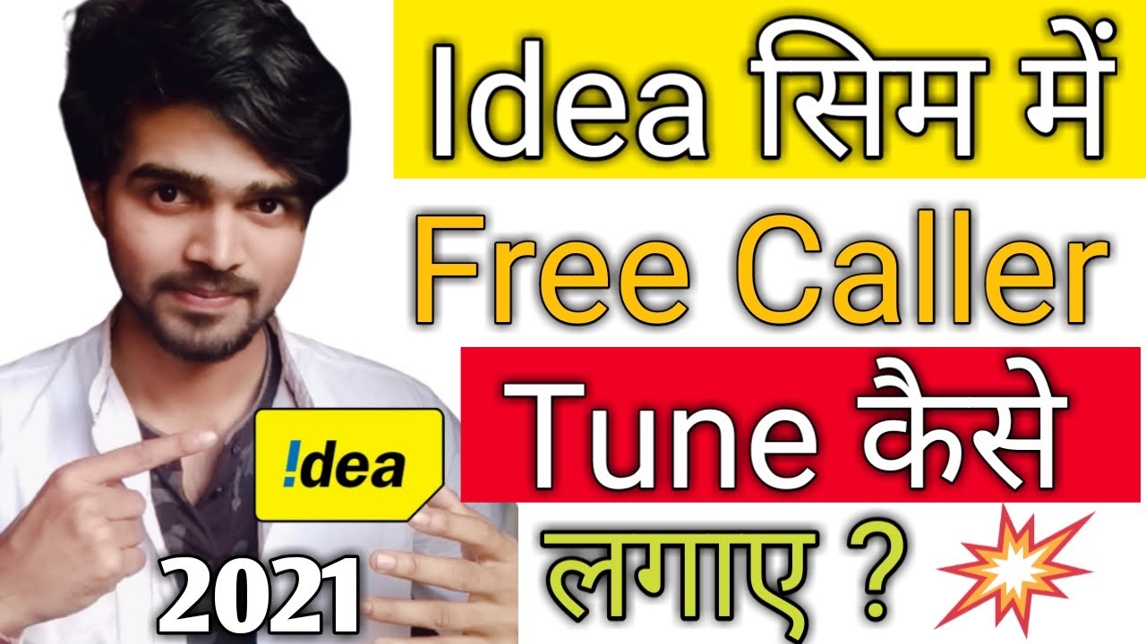 Idea नंबर पर फ्री Caller Tune कैसे Set करे | Idea free Caller Tune कैसे लगाए | Idea Caller Tunes2021