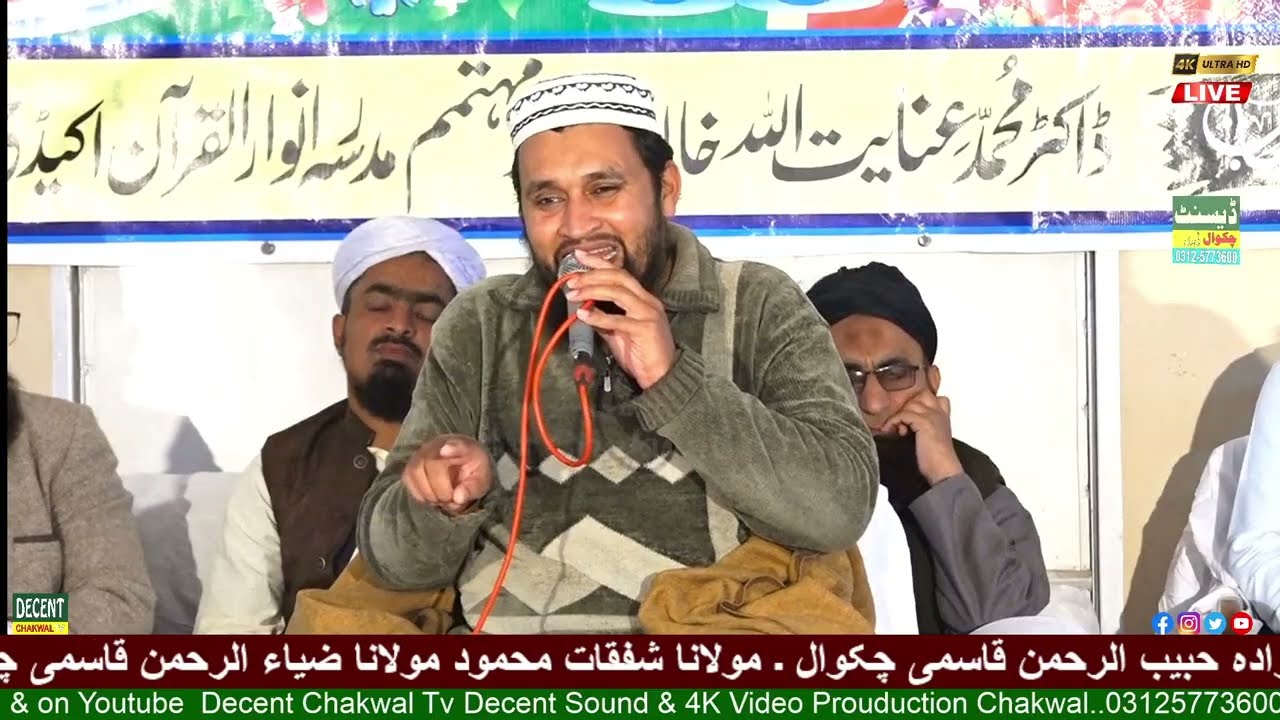 Hafiz Yasir Iqbal | Dadhaqot Dalwal | Decent Sound Chakwal