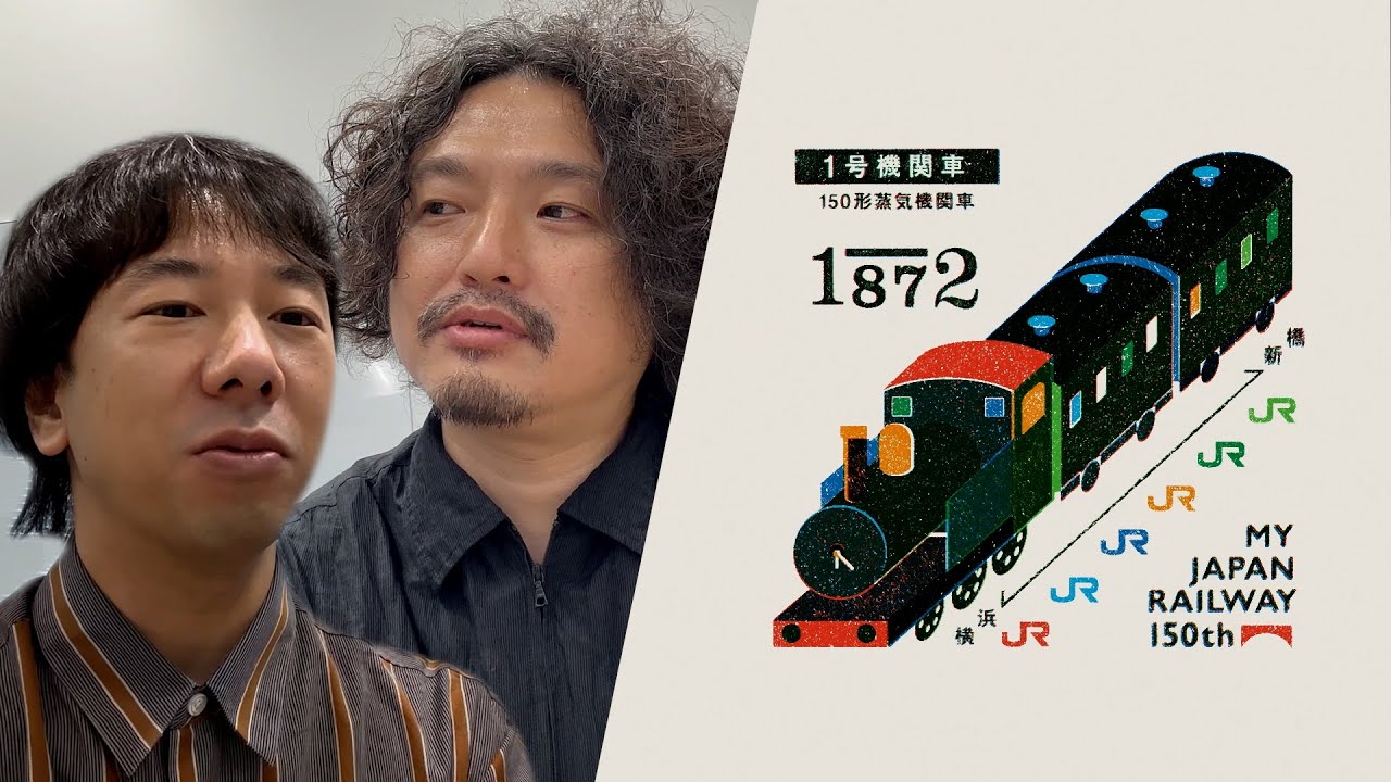 How the ‘My Japan Railway’ digital stamp book reignited Japan’s love for railways