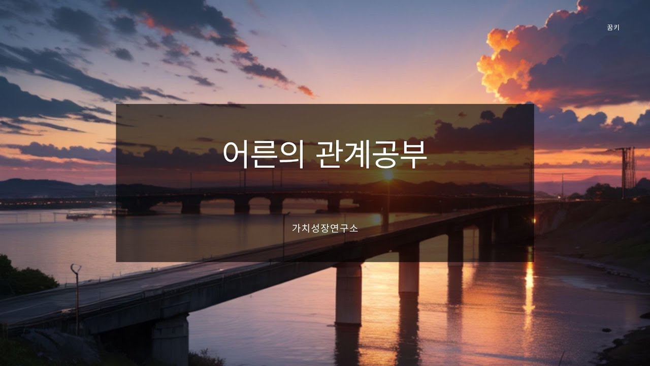 조용히 기다릴때