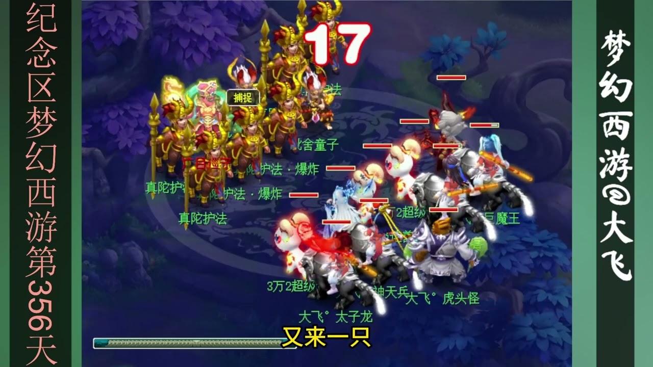 梦幻西游：周年区第356天，第二只全红四赐福#梦幻西游#