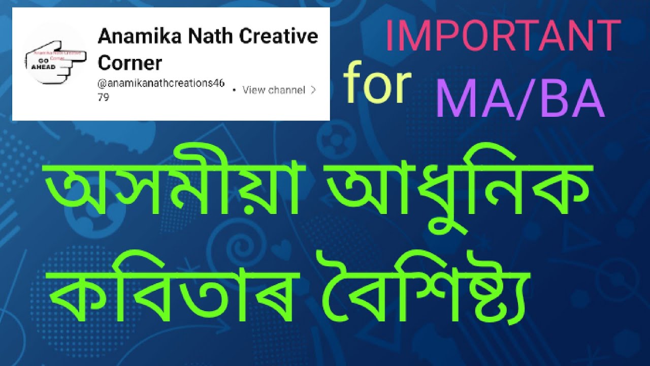 #অসমীয়া আধুনিক কবিতাৰ বৈশিষ্ট্যসমূহ#অসমীয়া আধুনিক কবিতাৰ দিশ সমূহ#kkhsou important question answer