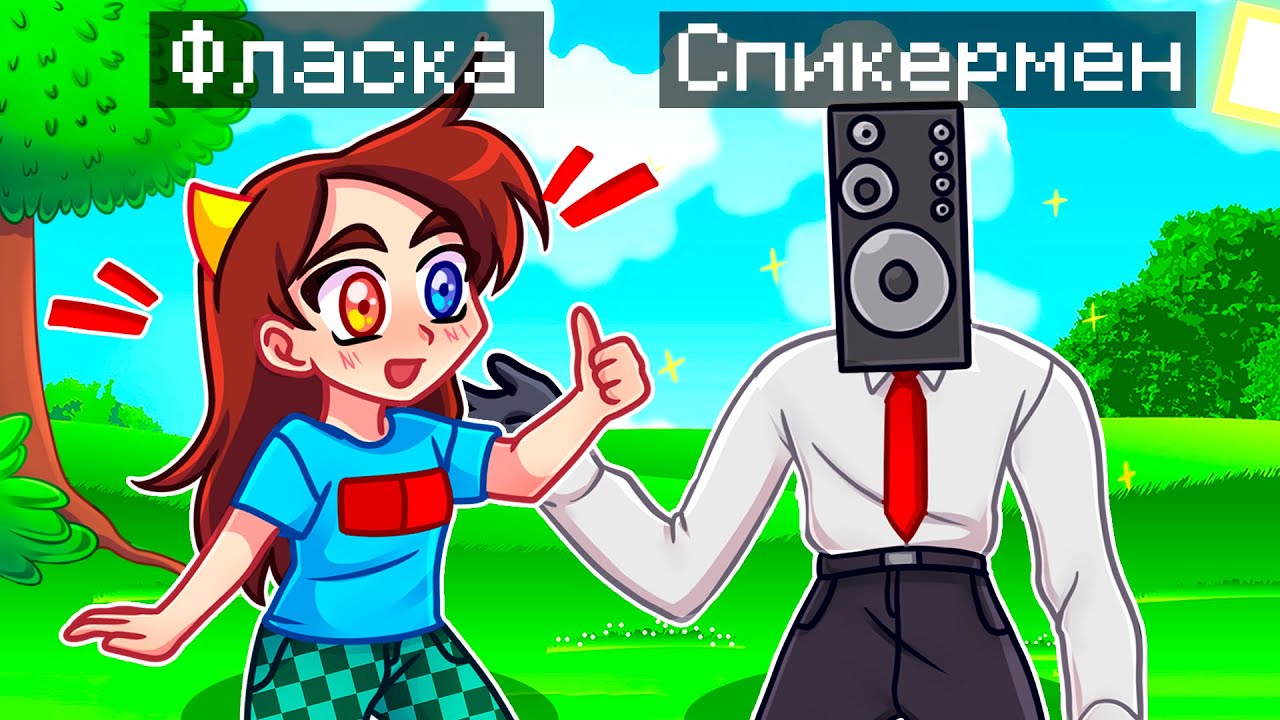 😨 Майнкрафт но Я Стал ПОМОЩНИКОМ СПИКЕРМЕНОМ!