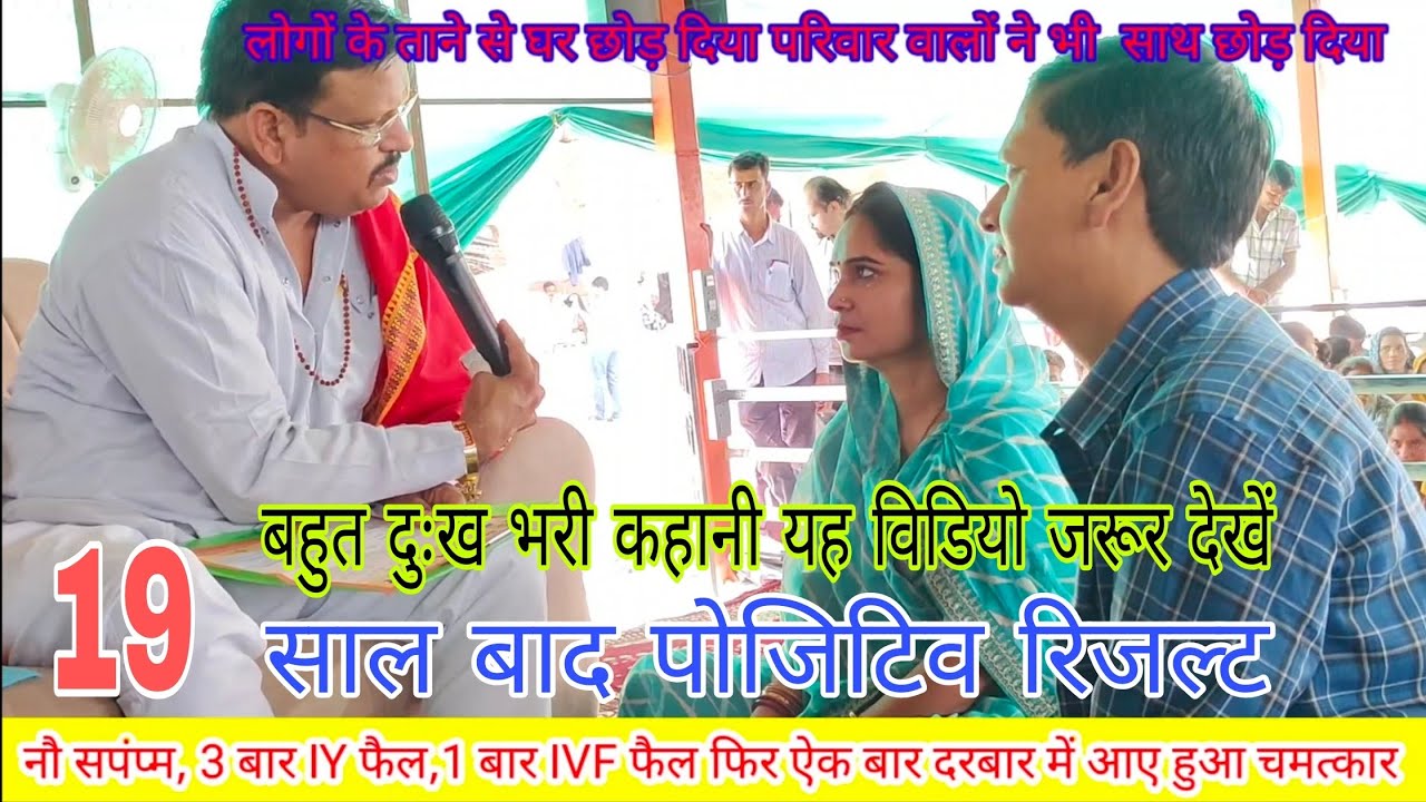 Lal dhage Sarkar darbar me mahila ke sath bahut bada Chamatkar hua video share Kare