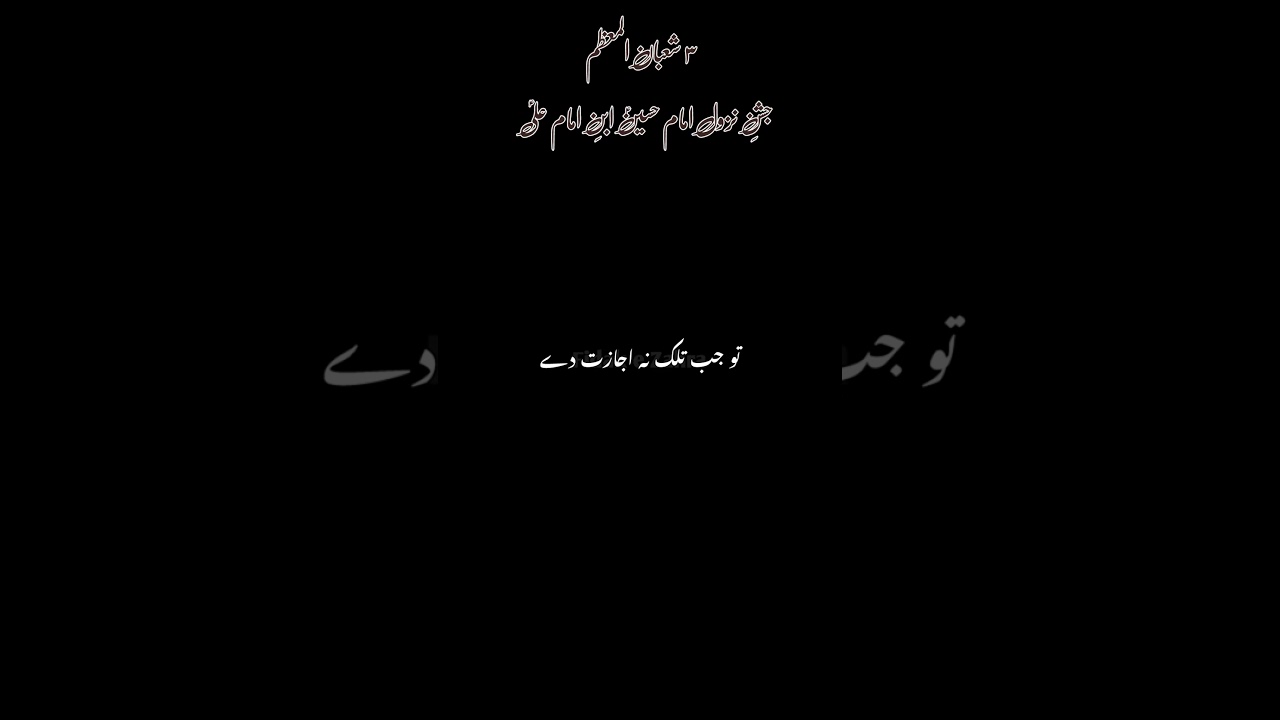 Teri Baat Hussain - Farhan Ali Waris