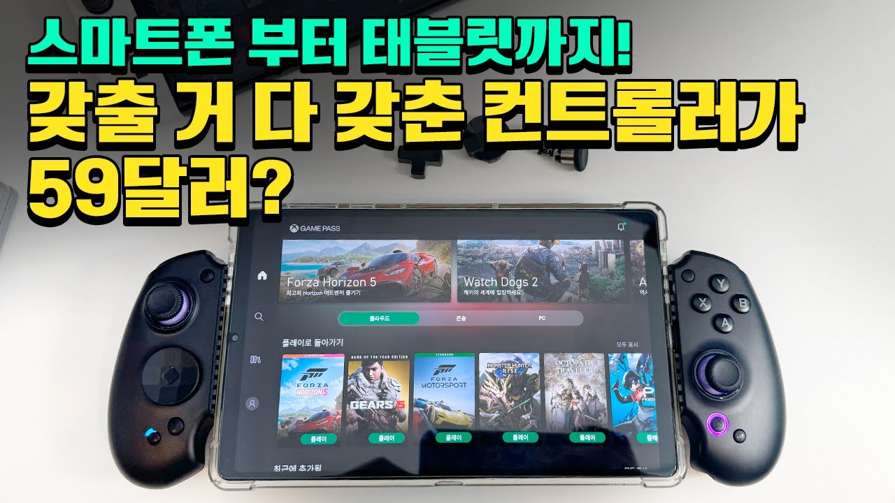 아이패드미니, / Y700 사용 가능! D패드, 스틱 교체까지! 하지만 59달러에 구매 가능한 abxylute S9 컨트롤러!