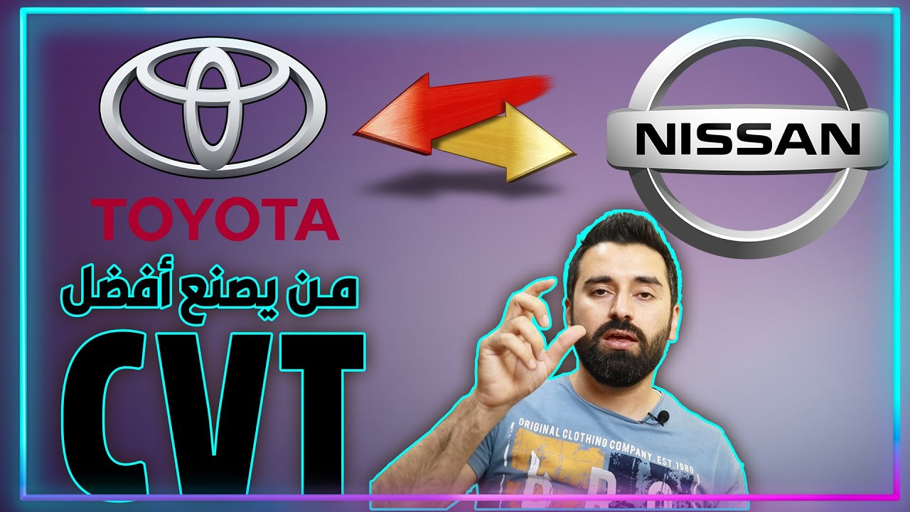 اي شركة عندها أفضل كير سي في تي ؟ مقارنة شاملة بين الانواع | CVT