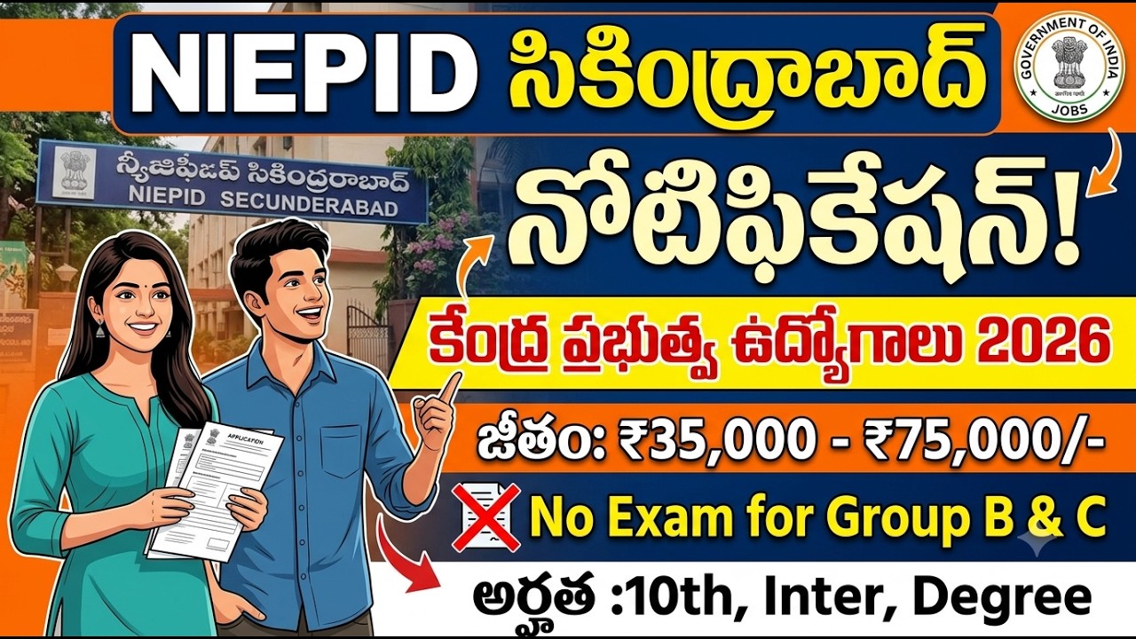 Government Job Notification in Secunderabad | NIEPID Recruitment 2026 | No Exam | Telugu Jobs