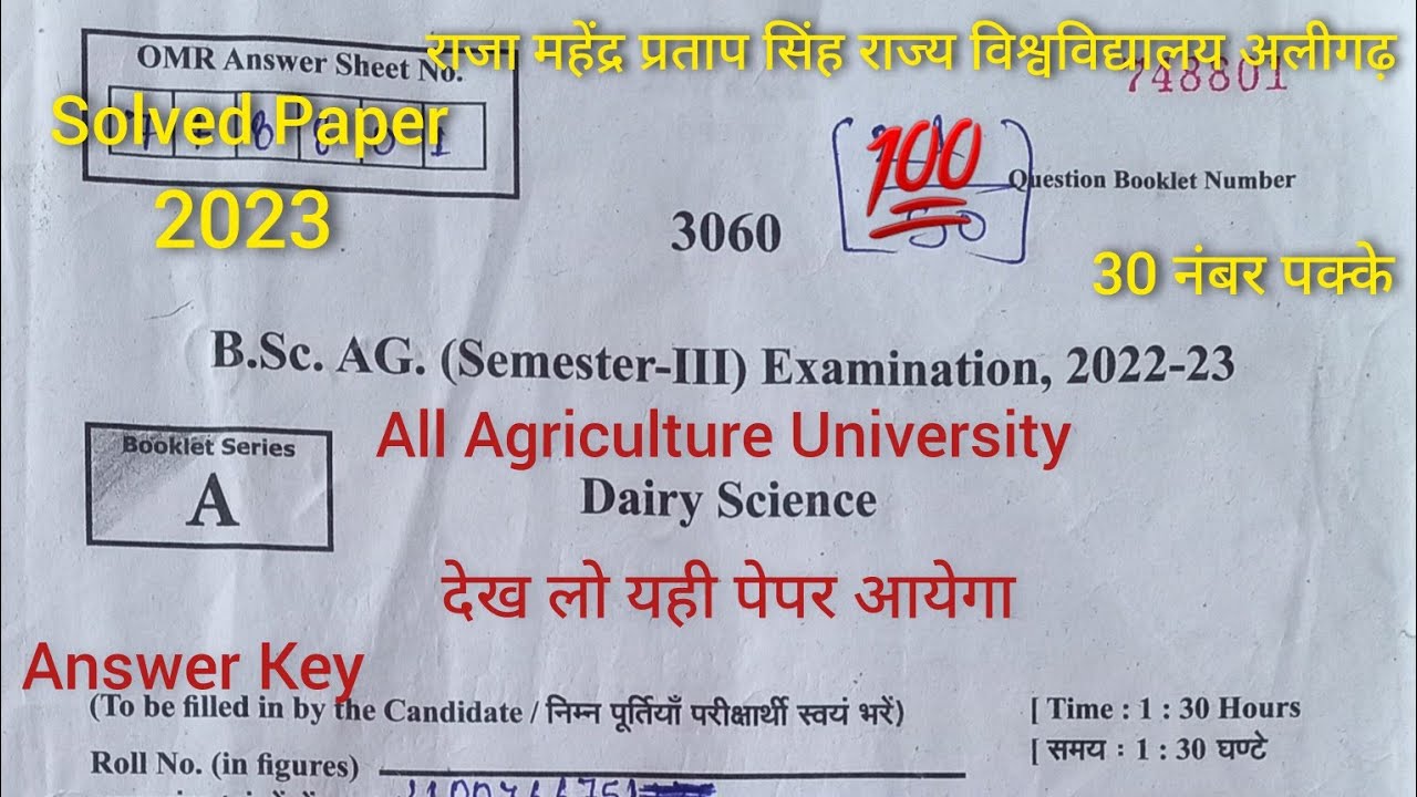 B.sc. Ag. 3rd Sem. Dairy science Previous year 2023 ll Objective questions