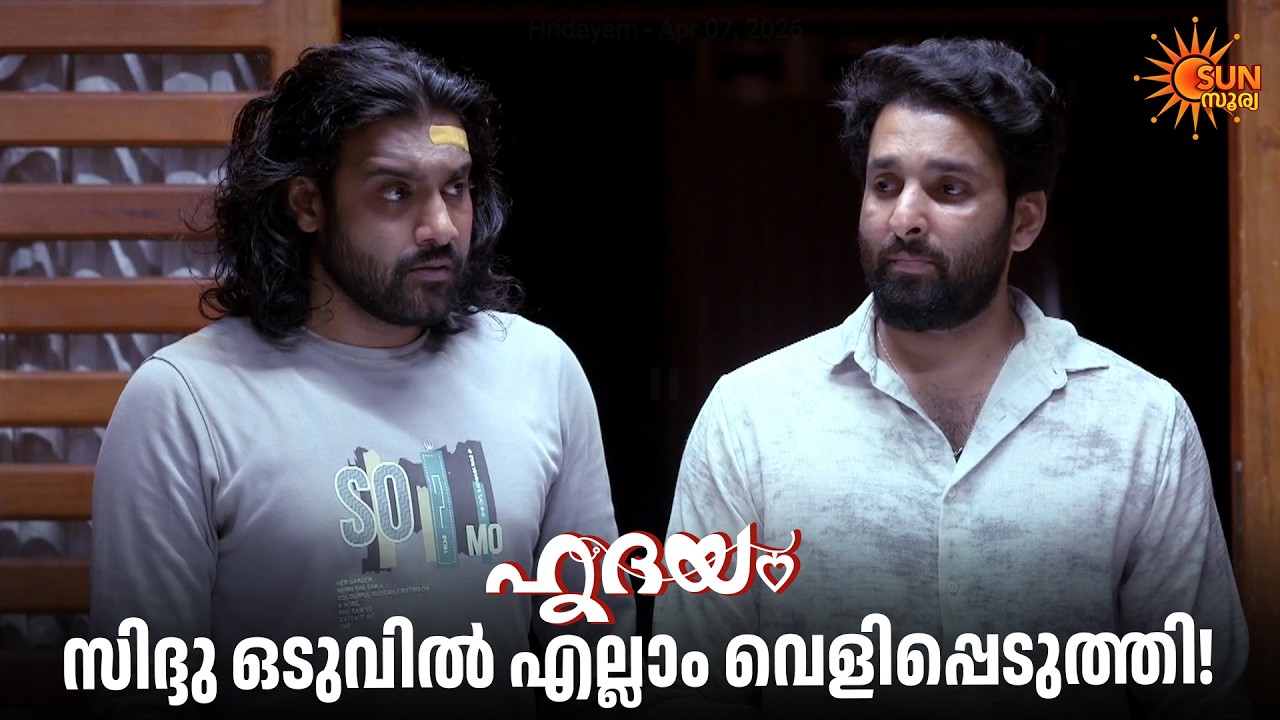 ഞെട്ടിക്കുന്ന സത്യം പാർവതി അറിഞ്ഞു | Hridhayam - Adipoli Scenes | 07 Apr 2026 | Sun Surya