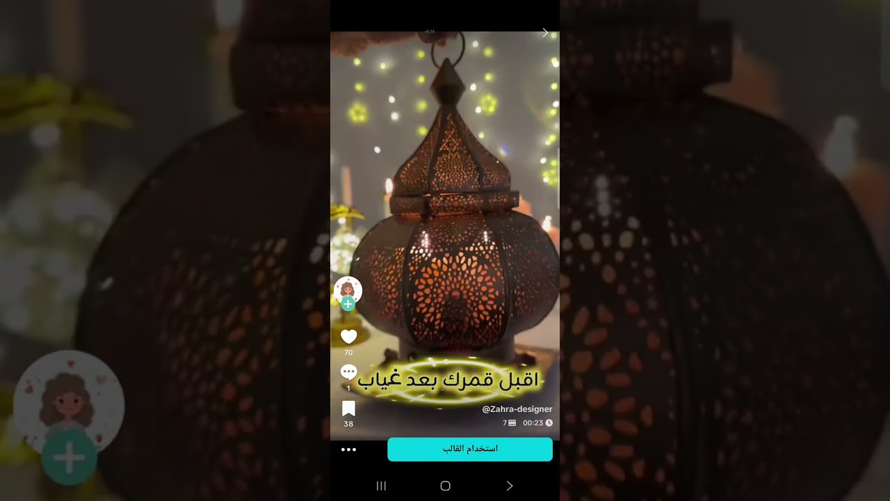 مقاطع رمضان شي تاريخي 🫡🫡