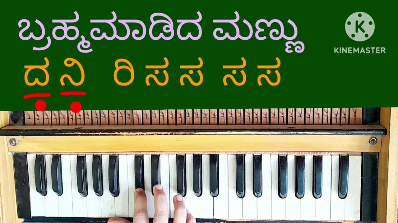 ಭೂಮಿ ತೂಕದ ಹೆಣ್ಣು ಬ್ರಹ್ಮ ಮಾಡಿದ ಮಣ್ಣು | ಭಜನಾ ಪದ Bhajanapada