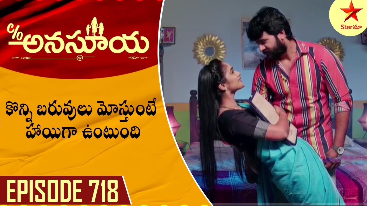 Care of Anasuya - Episode 718 Highlight 1 | TeluguSerial | Star Maa Serials | Star Maa
