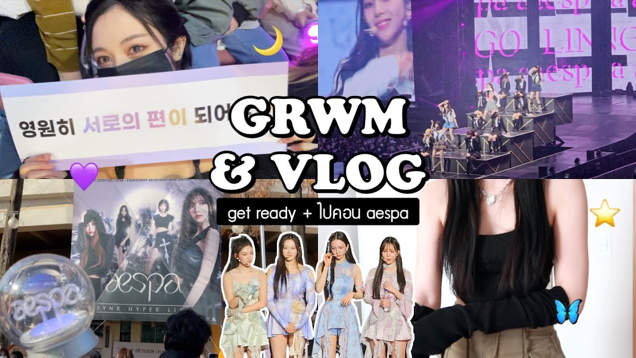✨🦋 GRWM & VLOG 💜 → ไปคอน aespa ที่เกาหลี! แต่งหน้าแต่งตัวปังๆ 2 วัน  คอนสนุกมากกก | Babyjingko