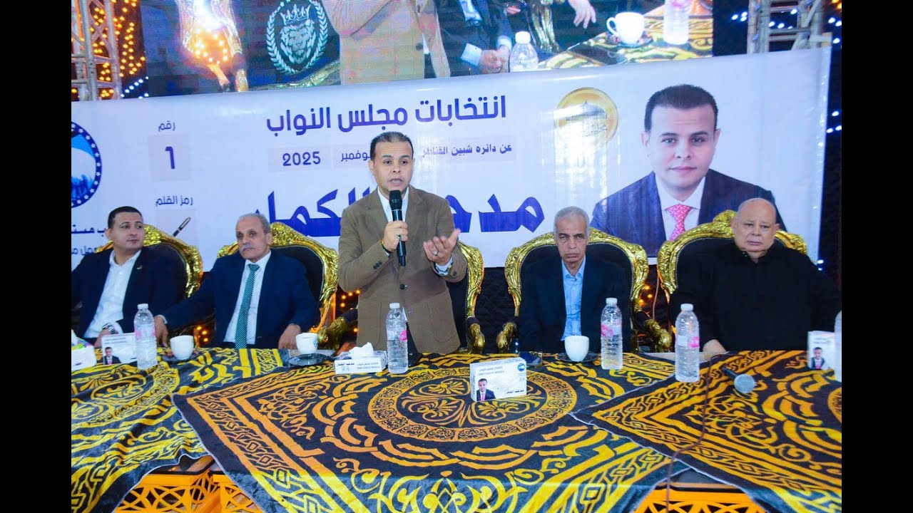 المؤتمر الانتخابى | لدعم مرشحى حزب مستقبل وطن والقائمة الوطنية  بعرب الصوالحة بشبين القناطر