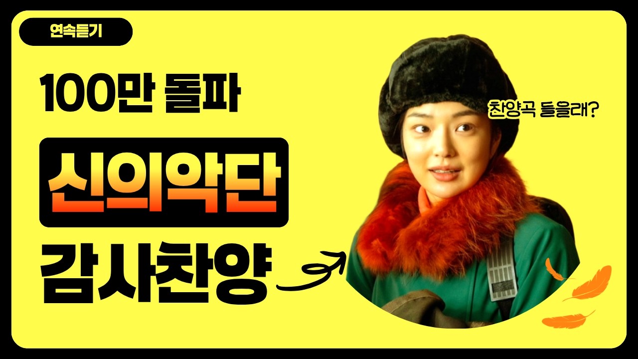 [신의 악단 처럼, 울림이 있는 찬양곡 연속듣기 💖] | 찬양 가운데 함께하시는 주님의 임재를 기대합니다🙏