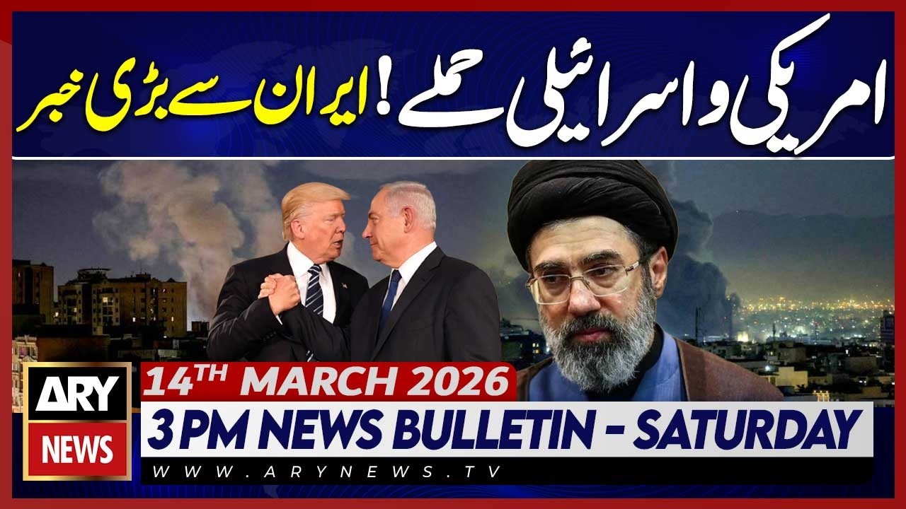 Iran Warn US - Big News || ARY News 3 PM News Bulletin || 14th March 2026