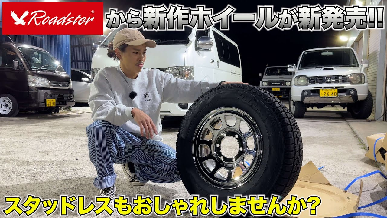 【ハイエース】冬支度始めませんか⁉️