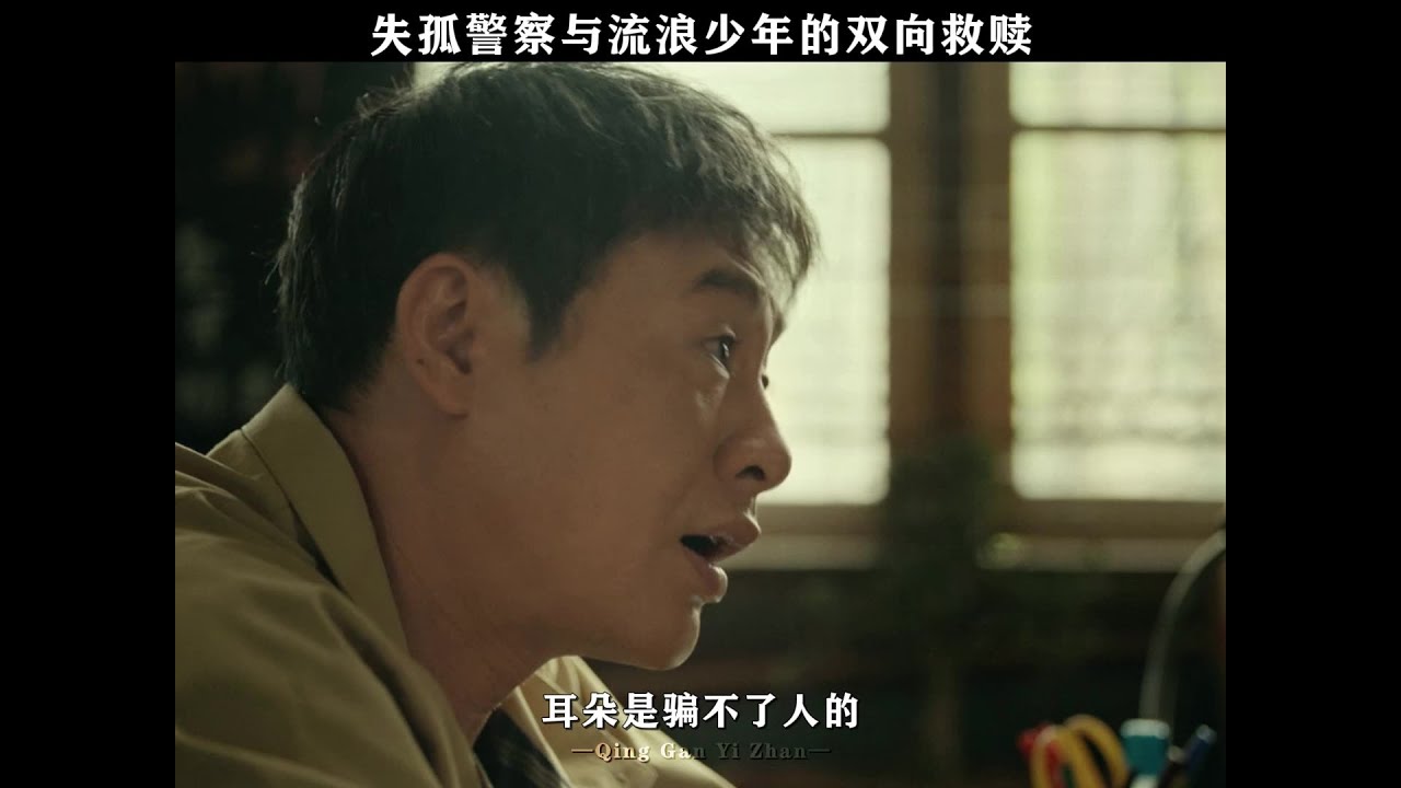 他看着少年，满眼都是自己走丢的儿子#看不见影子的少年#看不见影子的少年人性博弈#张颂文新剧破碎感好强