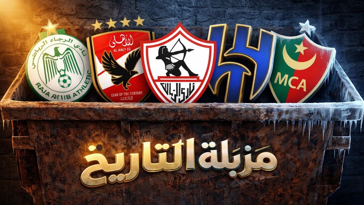 مواسم انهارت فيها اعرق الاندية العربية و دخلت مزبلة التاريخ | فيلم كروي