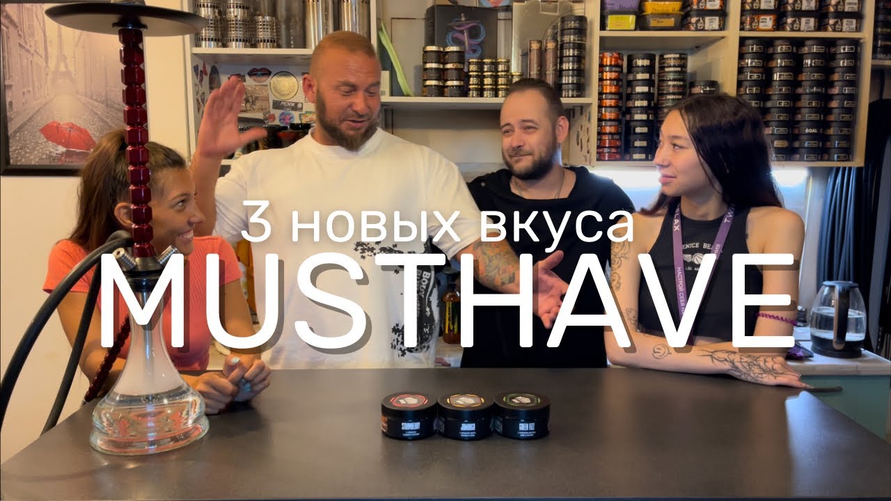 Табак MUSTHAVE: jumango, strawberry, green fizz