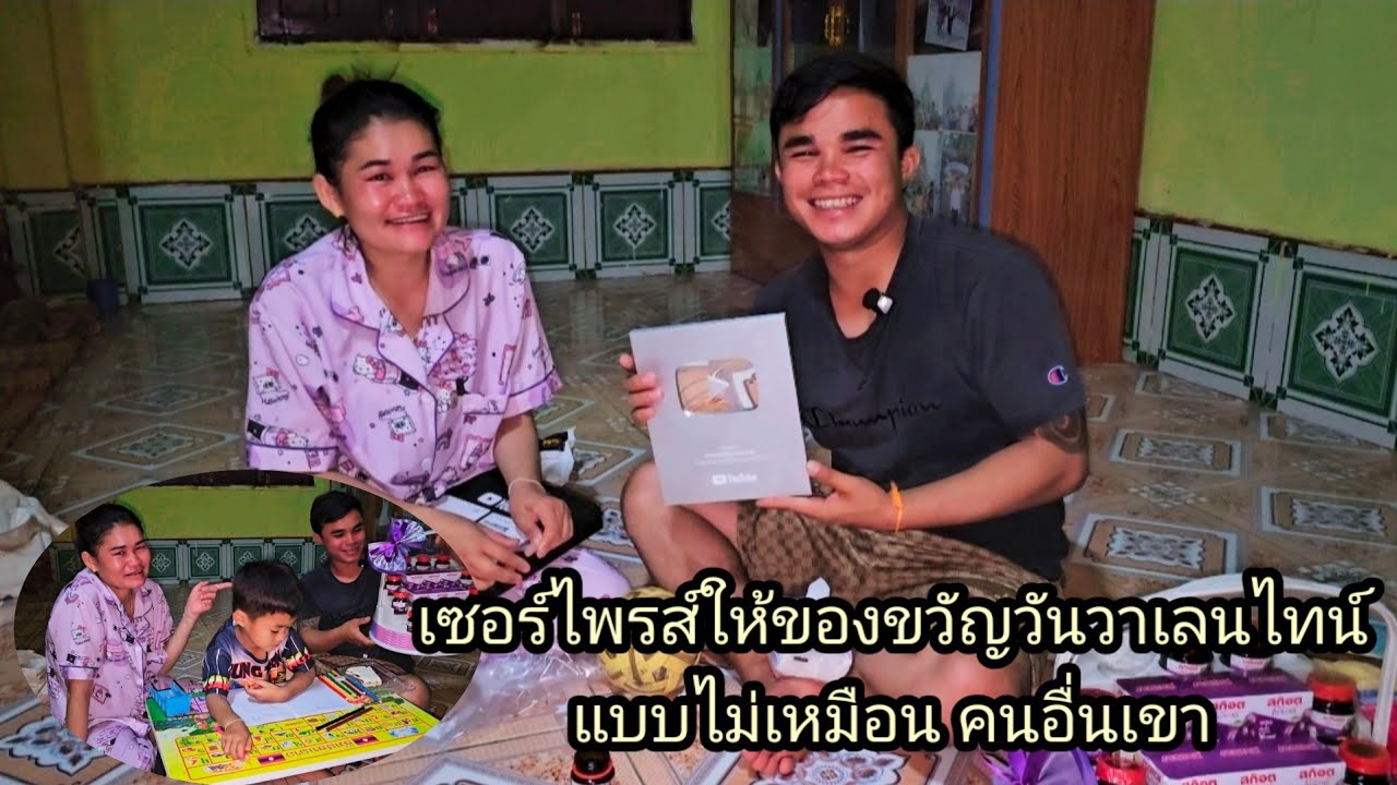 สุดแปลกแบบไม่เหมือนใคร เซอร์ไพรส์ของขวัญวันวาเลนไทน์ เจอเซอร์ไพรส์กลับจะกลับ 16 กุมภาพันธ์ ค.ศ. 2026