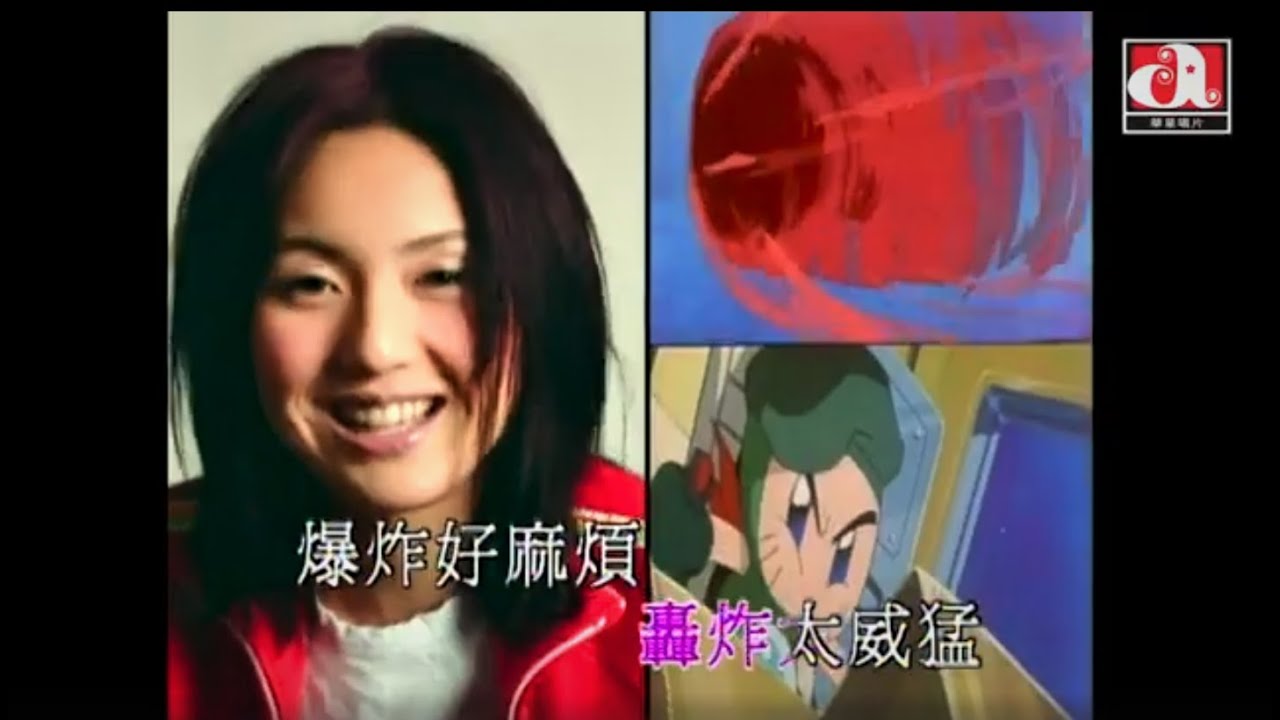 楊千嬅 Miriam Yeung - 彈珠人的愛心炸彈 (Official Music Video)