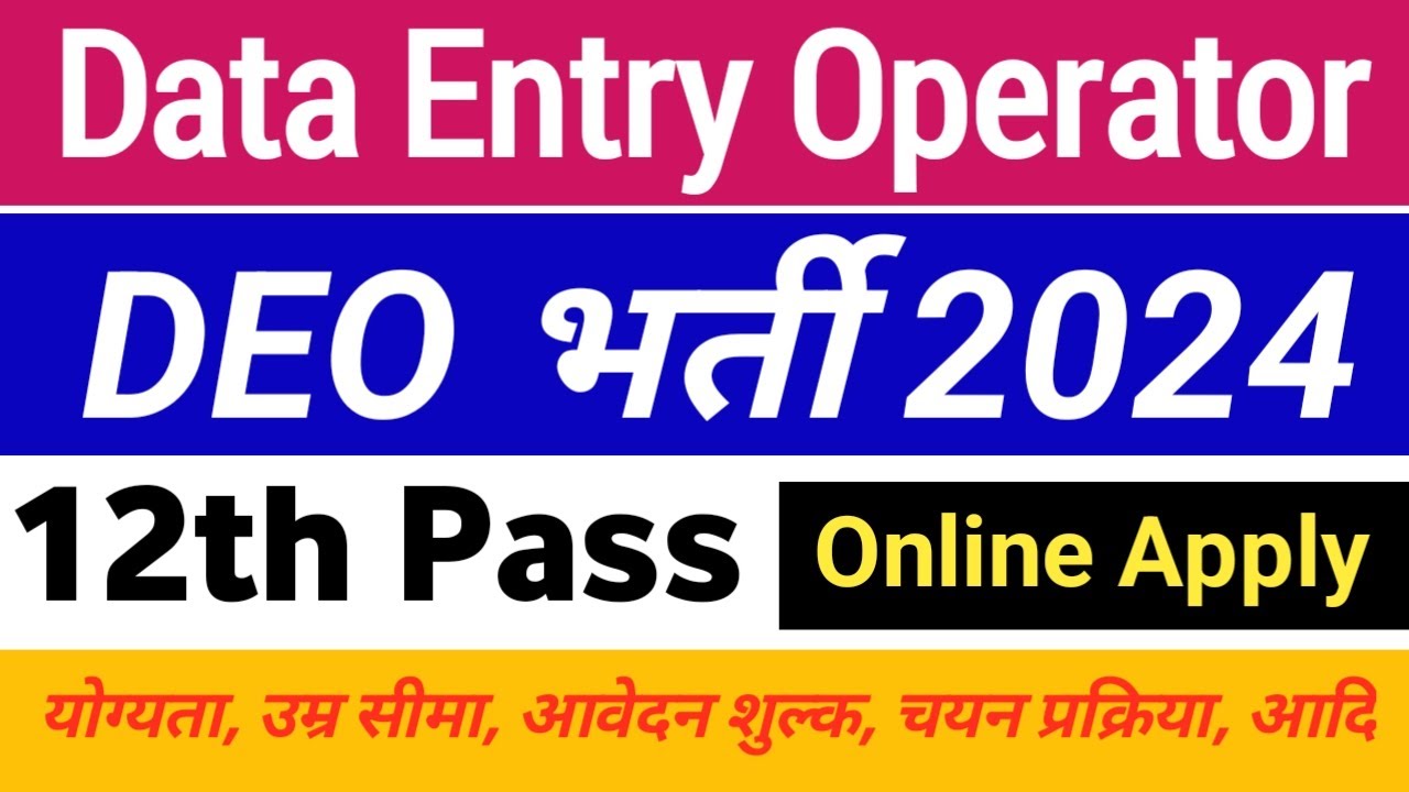 Beltron data entry operator online apply | beltron new vacancy 2024 |