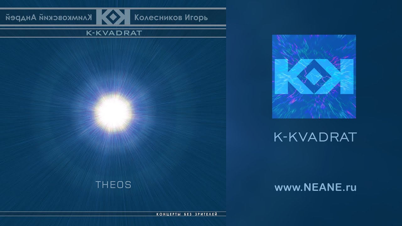 &laquo;Theos&raquo; album &bull; &laquo;K-Kvadrat&raquo; project