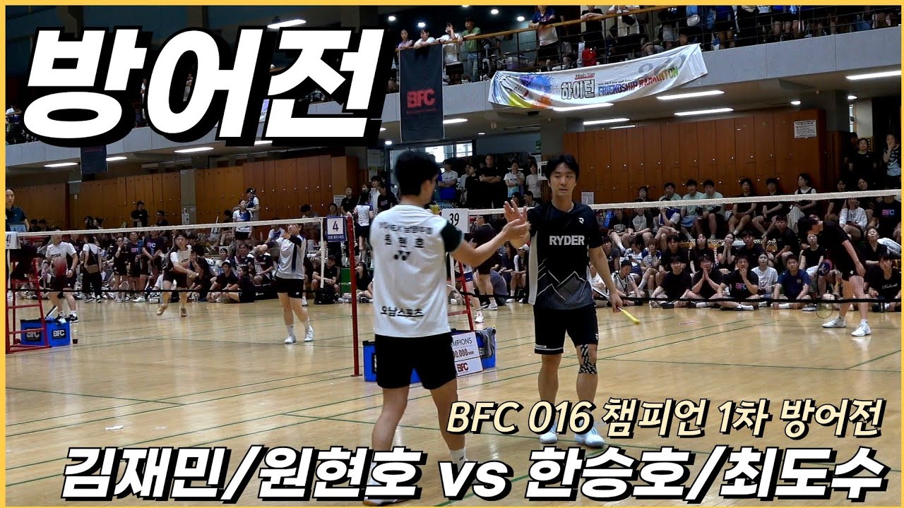 50만원이 걸린 챔피언 방어전! (BFC 016 챔피언 1차방어전)